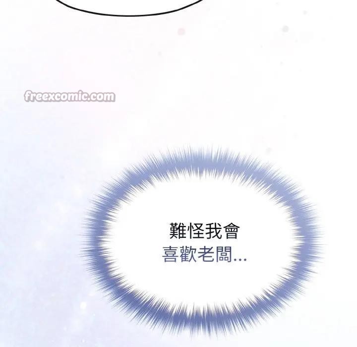 戀上年上的她第2話 第112頁