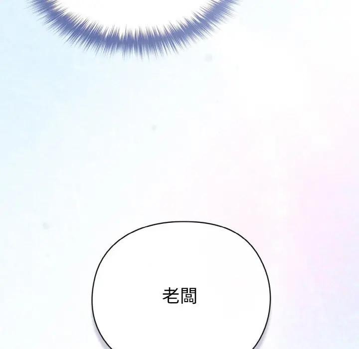 戀上年上的她第2話 第114頁