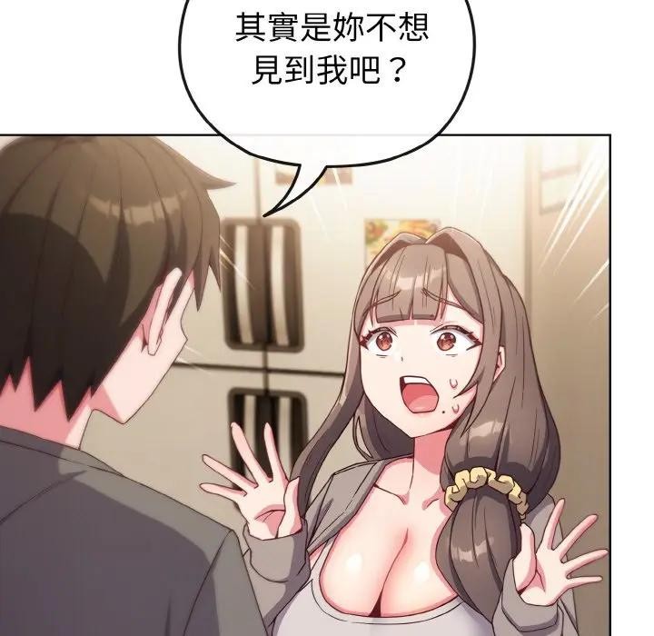 戀上年上的她第2話 第119頁