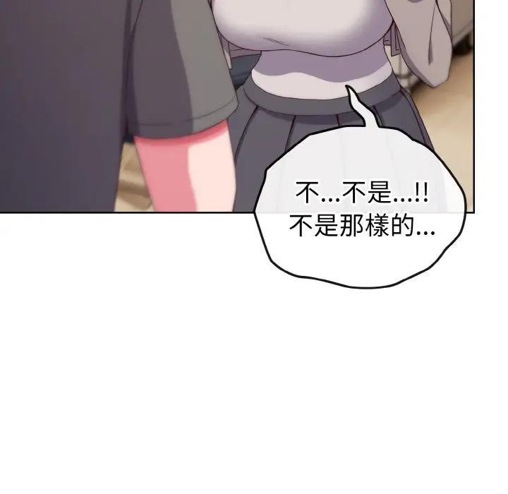 戀上年上的她第2話 第120頁