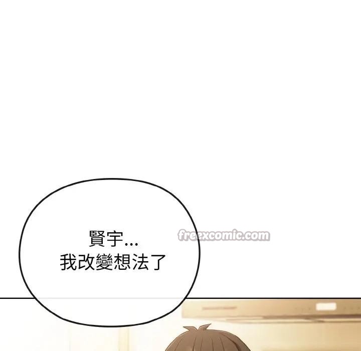 戀上年上的她第2話 第126頁