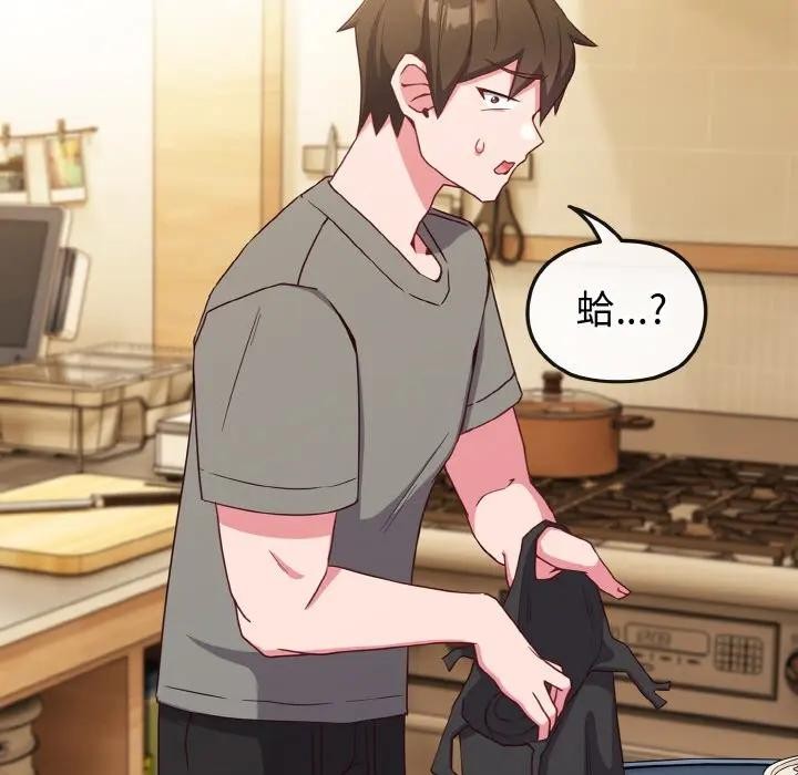 戀上年上的她第2話 第127頁