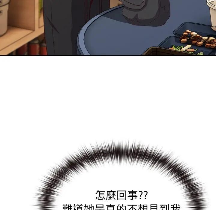 戀上年上的她第2話 第128頁