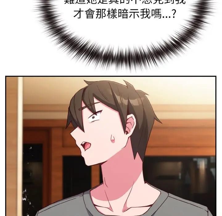 戀上年上的她第2話 第129頁