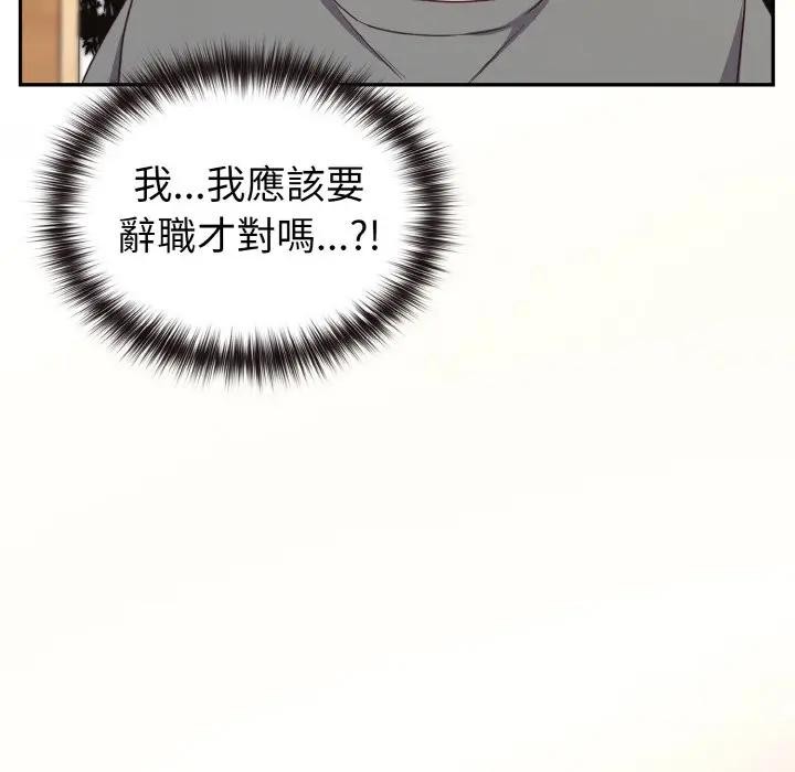 戀上年上的她第2話 第130頁