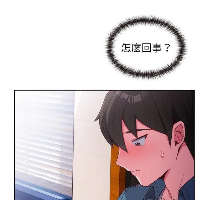 戀上年上的她第2話 第142頁