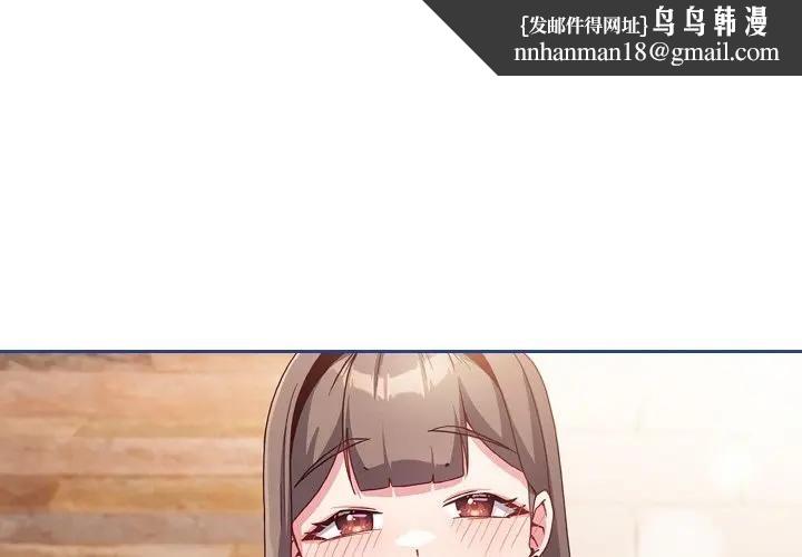 戀上年上的她第3話 第1頁