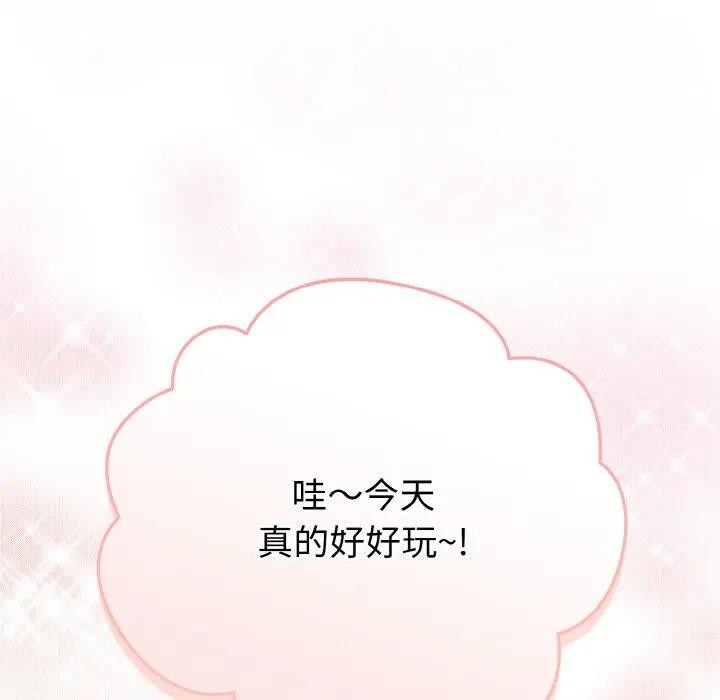 戀上年上的她第3話 第21頁