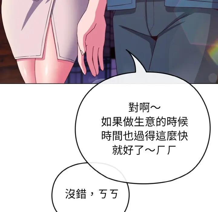戀上年上的她第3話 第24頁