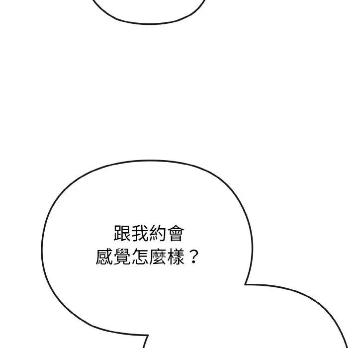 戀上年上的她第3話 第25頁