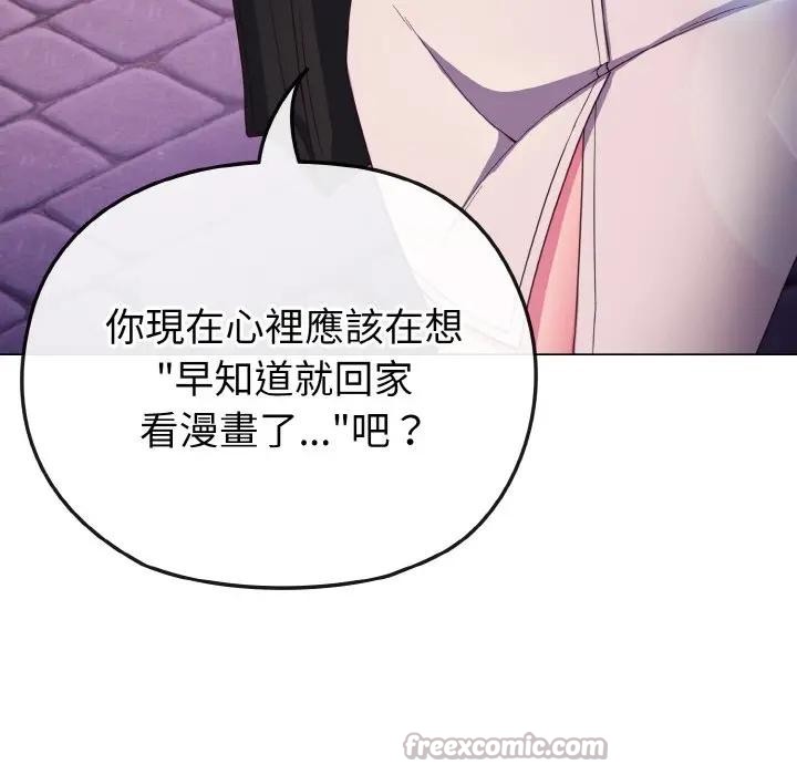 戀上年上的她第3話 第28頁