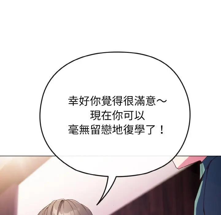 戀上年上的她第3話 第32頁