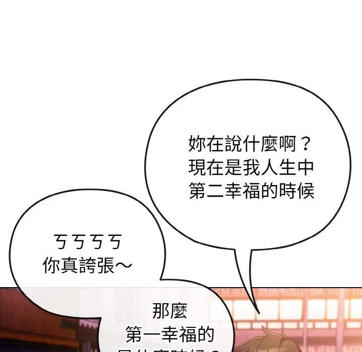 戀上年上的她第3話 第29頁