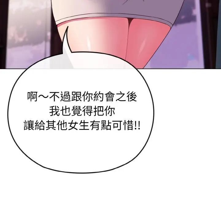 戀上年上的她第3話 第34頁