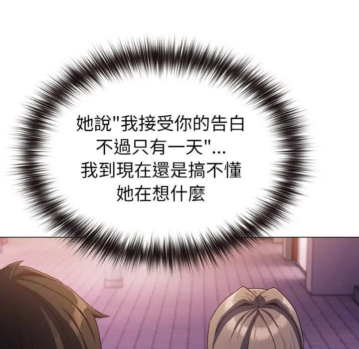 戀上年上的她第3話 第37頁