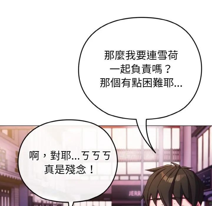 戀上年上的她第3話 第40頁