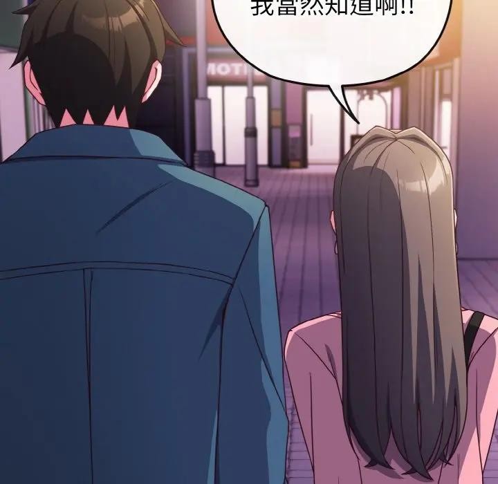 戀上年上的她第3話 第43頁