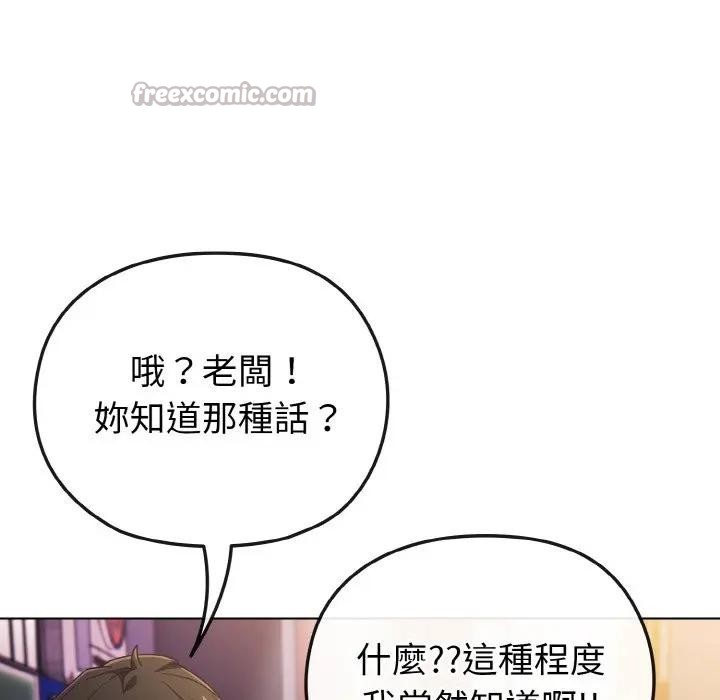 戀上年上的她第3話 第42頁