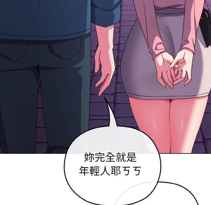 戀上年上的她第3話 第44頁