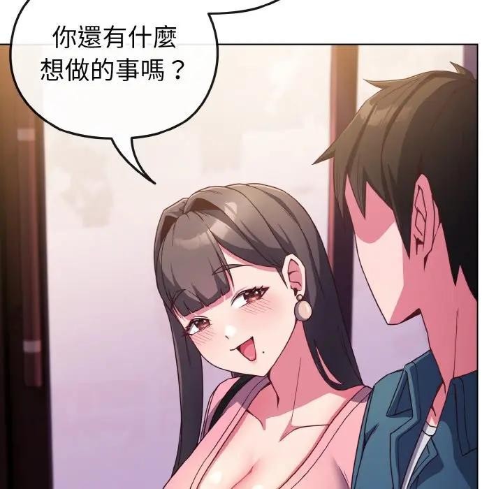 戀上年上的她第3話 第46頁