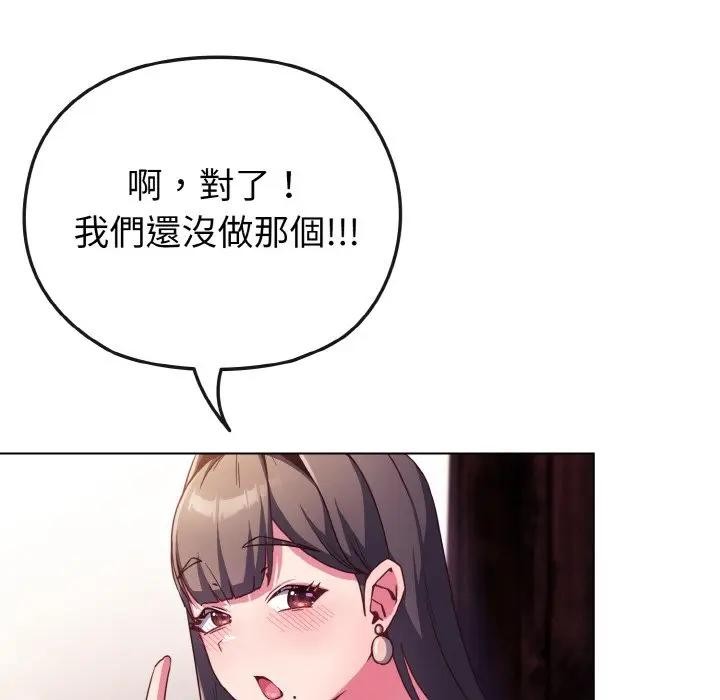 戀上年上的她第3話 第50頁