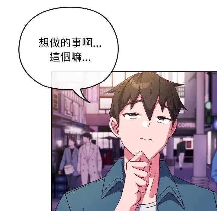 戀上年上的她第3話 第48頁