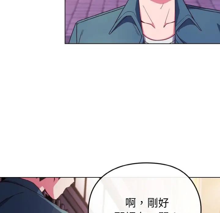 戀上年上的她第3話 第53頁