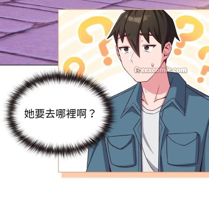 戀上年上的她第3話 第56頁