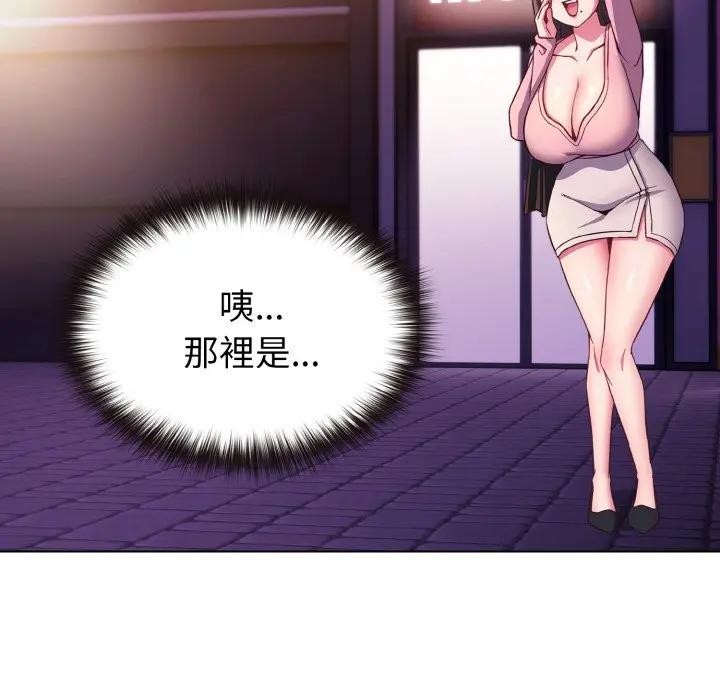 戀上年上的她第3話 第58頁