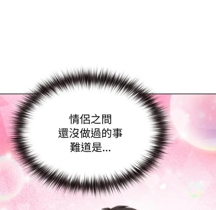 戀上年上的她第3話 第61頁