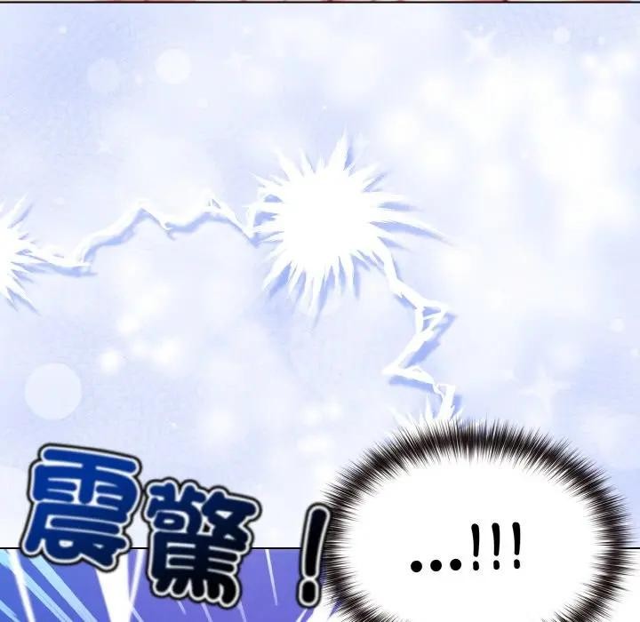 戀上年上的她第3話 第63頁