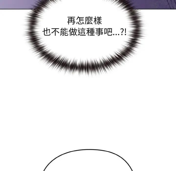 戀上年上的她第3話 第67頁