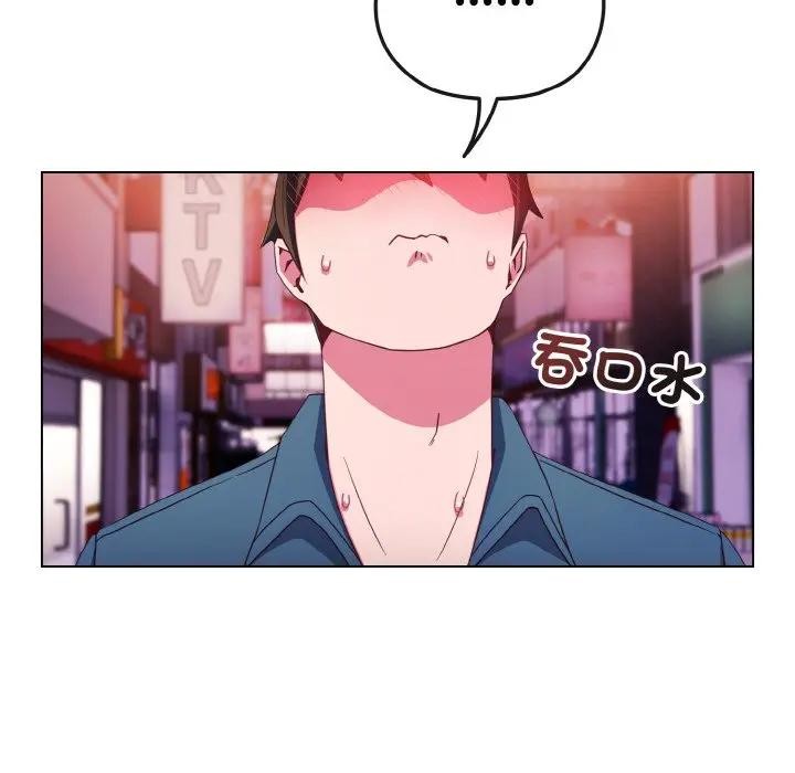 戀上年上的她第3話 第73頁