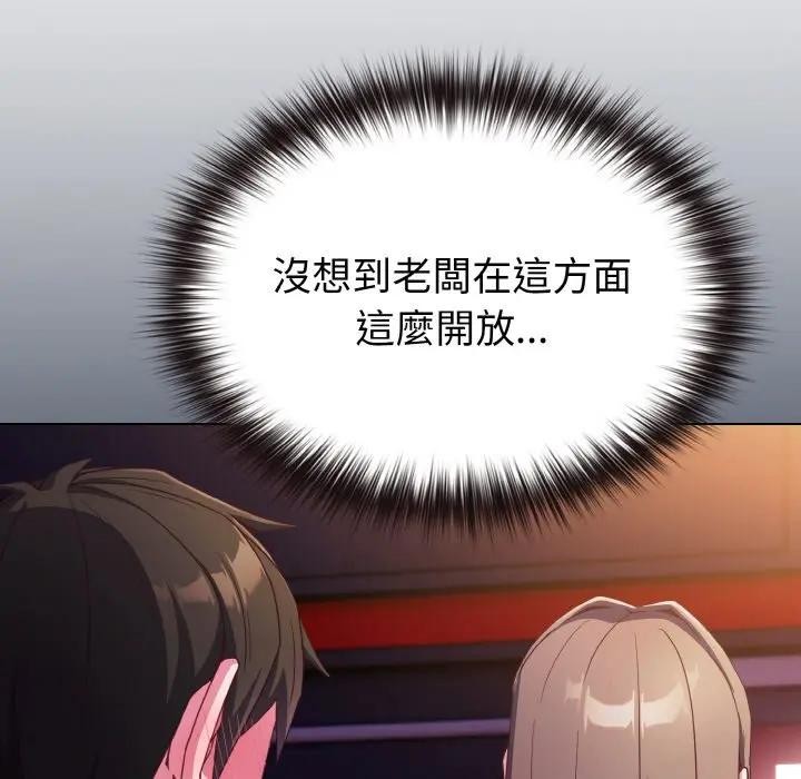 戀上年上的她第3話 第77頁