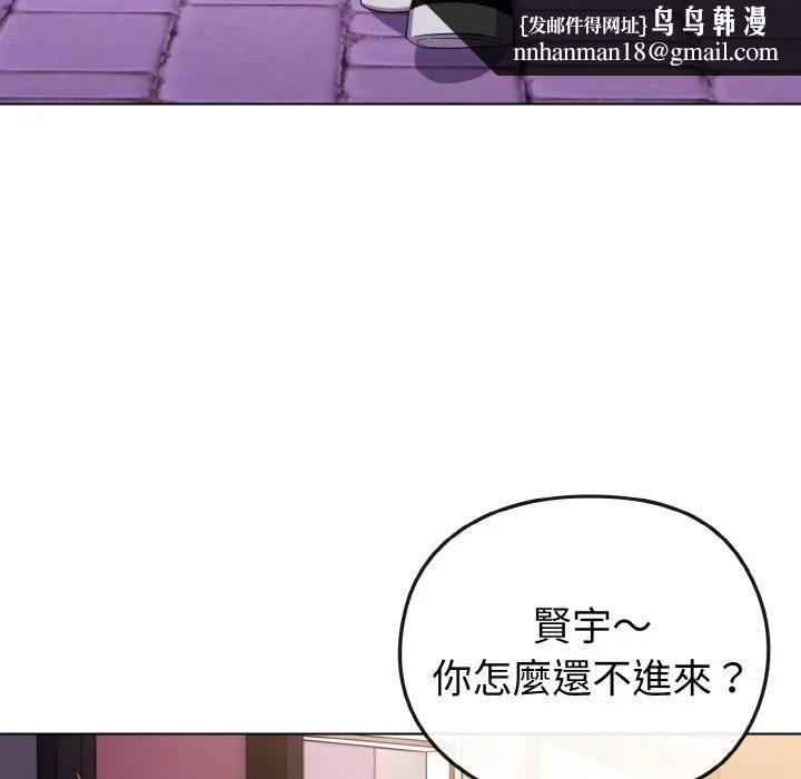 戀上年上的她第3話 第89頁