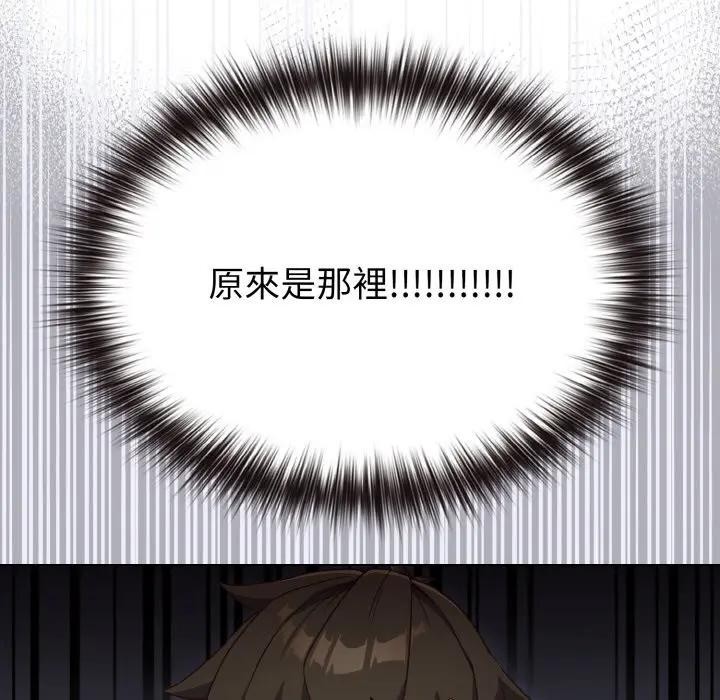 戀上年上的她第3話 第102頁