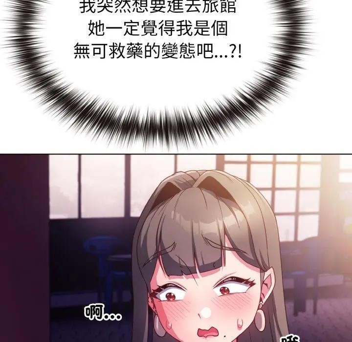 戀上年上的她第3話 第105頁