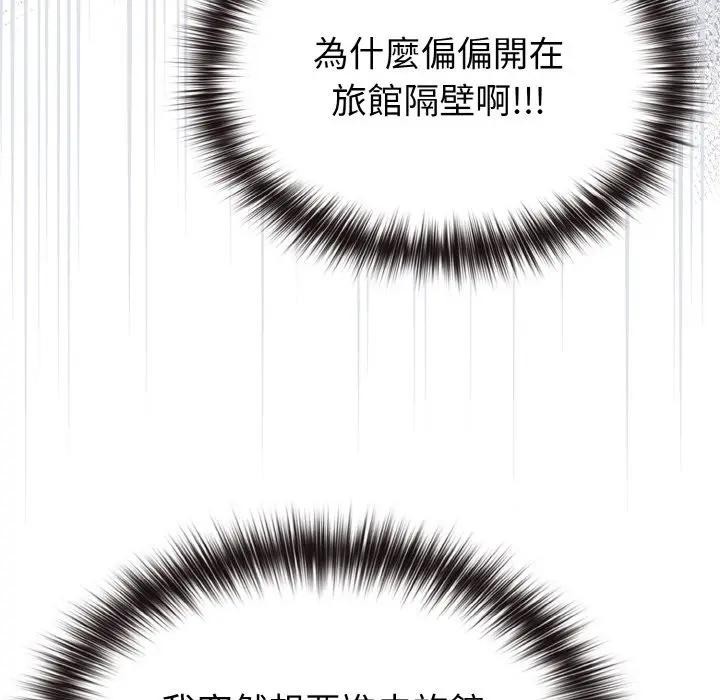 戀上年上的她第3話 第104頁