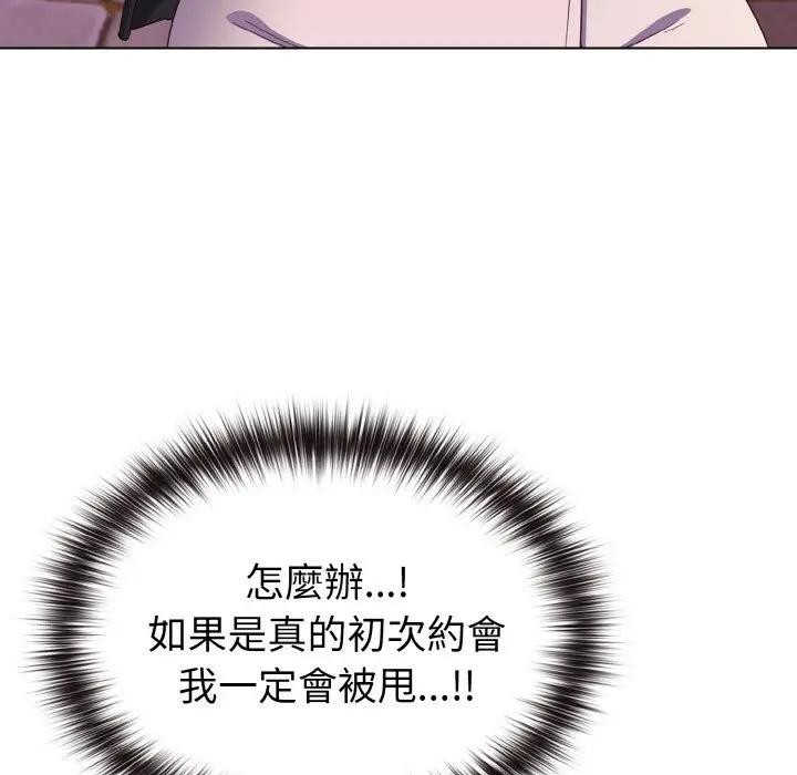 戀上年上的她第3話 第107頁