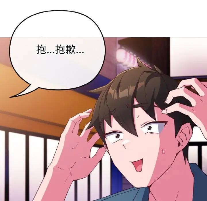 戀上年上的她第3話 第110頁