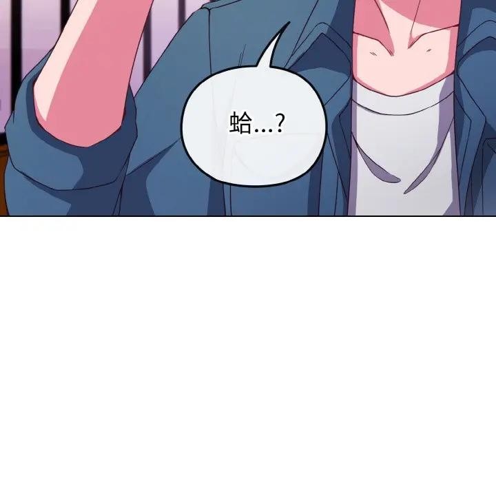 戀上年上的她第3話 第111頁