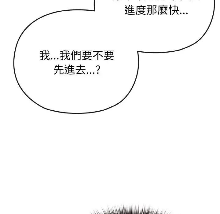 戀上年上的她第3話 第114頁