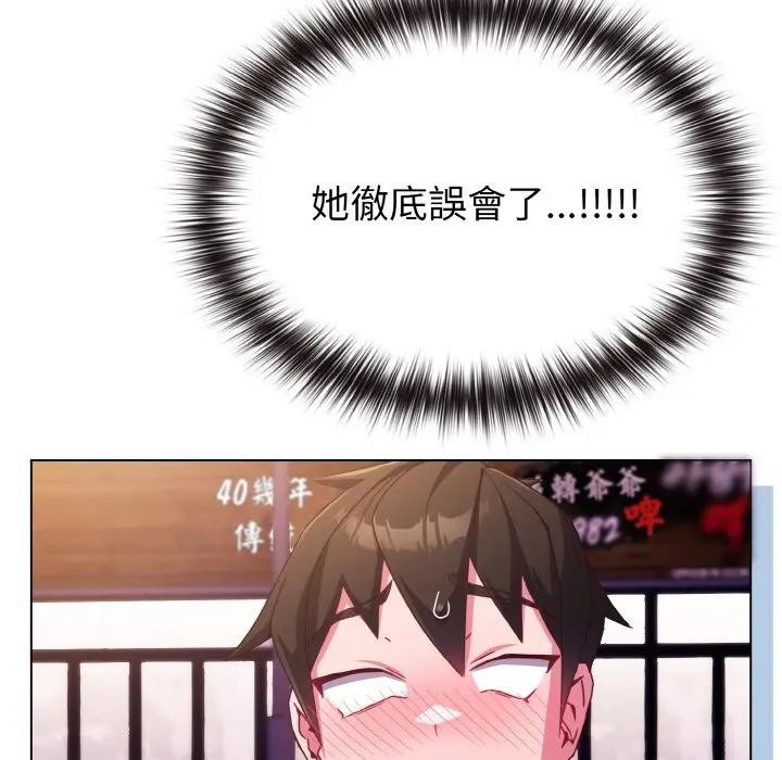 戀上年上的她第3話 第115頁