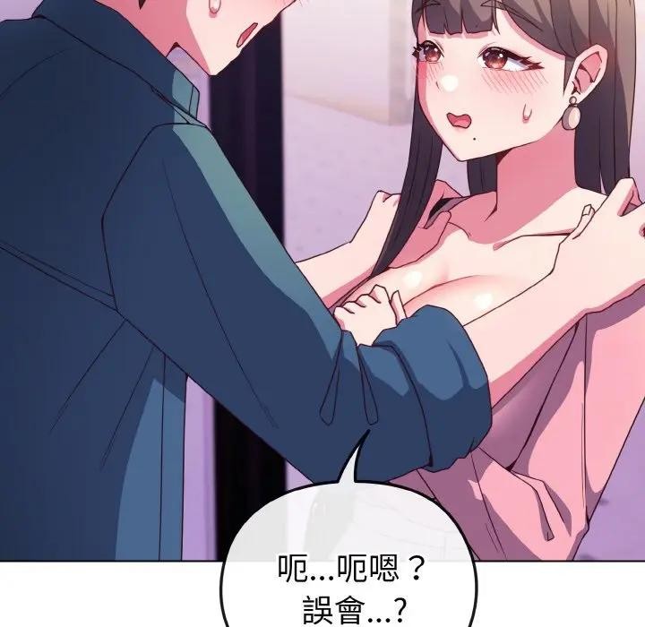 戀上年上的她第3話 第118頁