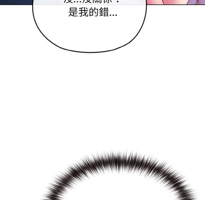 戀上年上的她第3話 第127頁