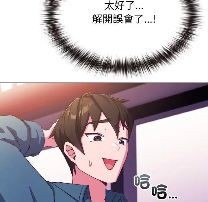 戀上年上的她第3話 第128頁