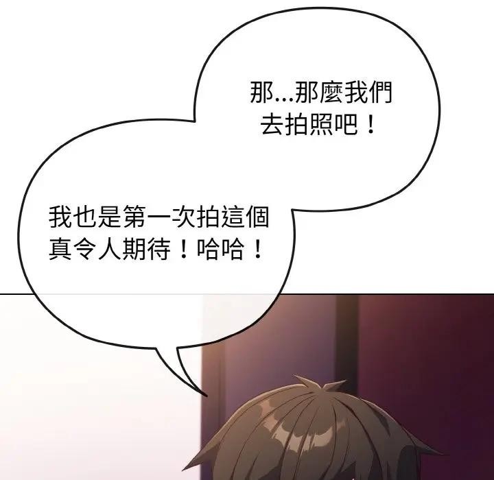 戀上年上的她第3話 第130頁