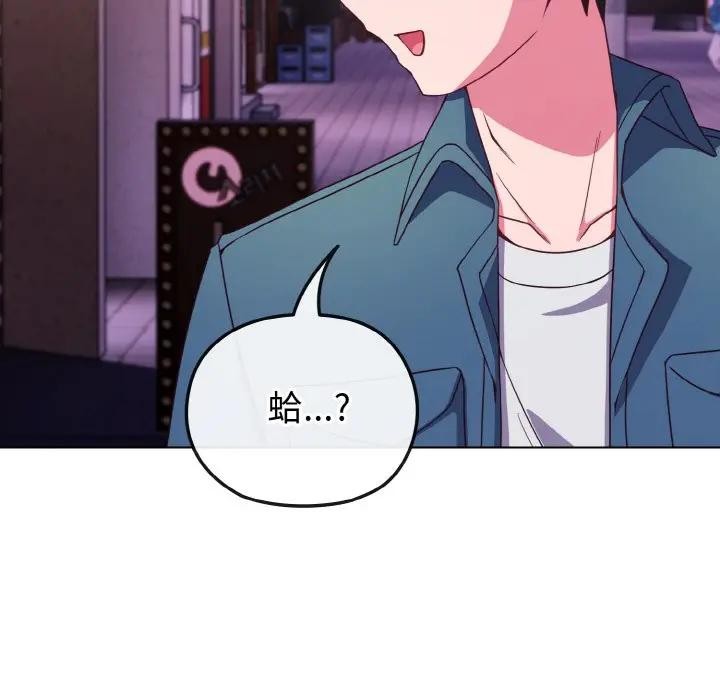 戀上年上的她第3話 第136頁