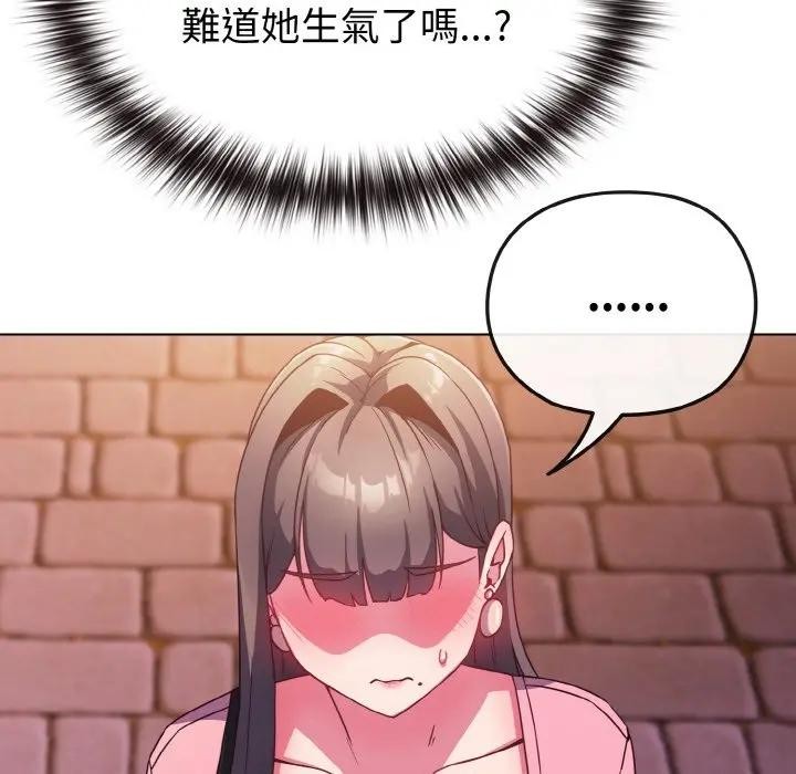 戀上年上的她第3話 第133頁