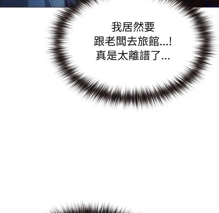 戀上年上的她第3話 第150頁